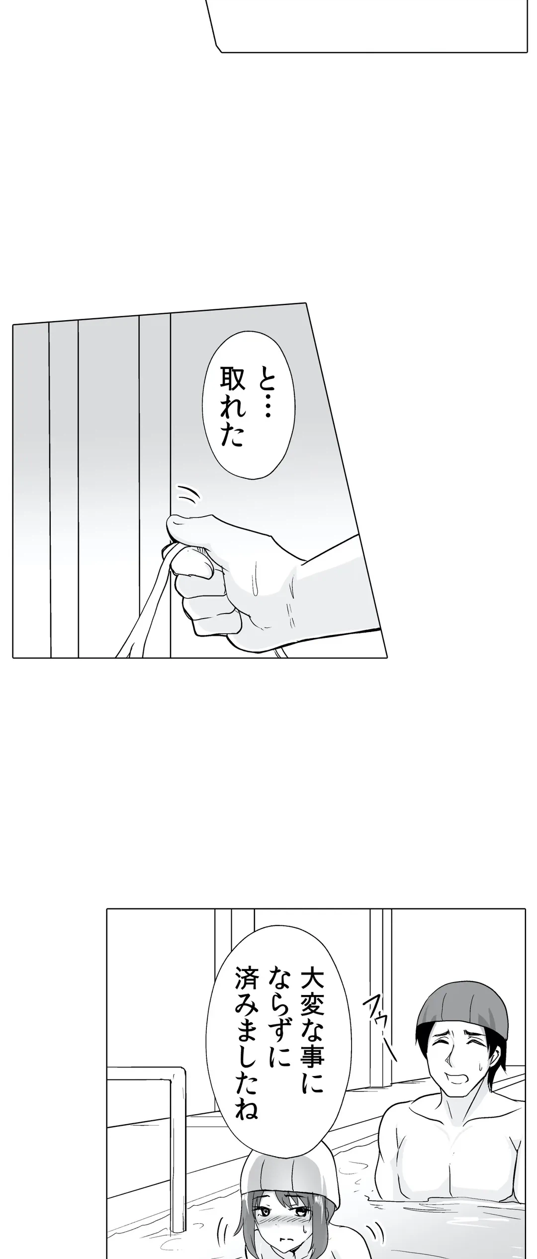 ページ 12 — 第6話