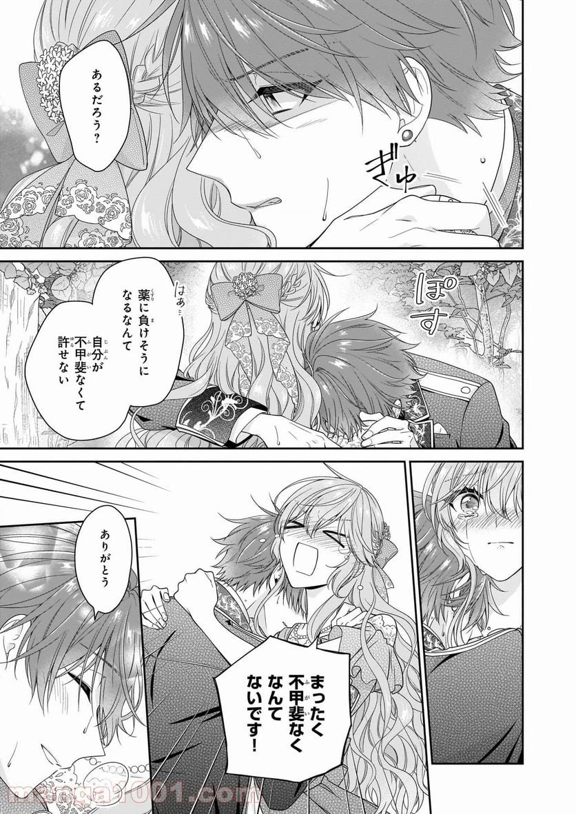 ページ 31 — 第32話
