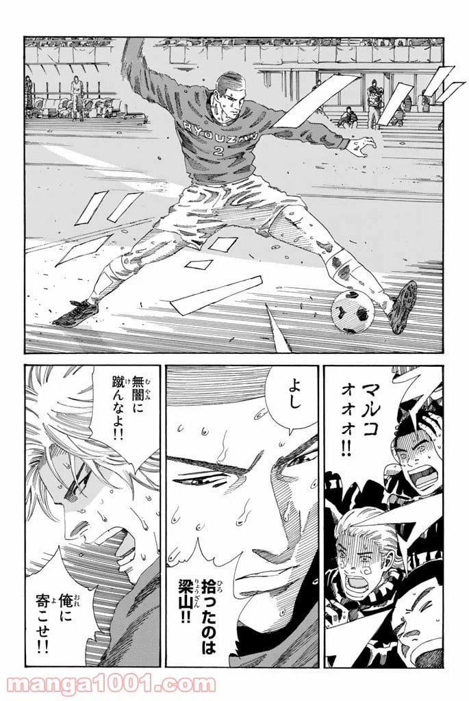 ページ 4 — 第214話
