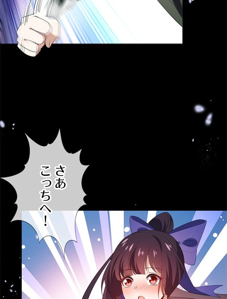 ページ 42 — 第106話