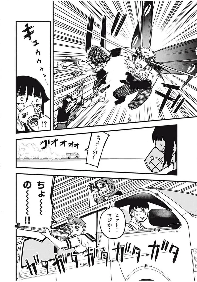 ページ 6 — 第17話