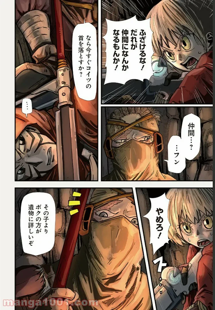 ページ 18 — 第16話
