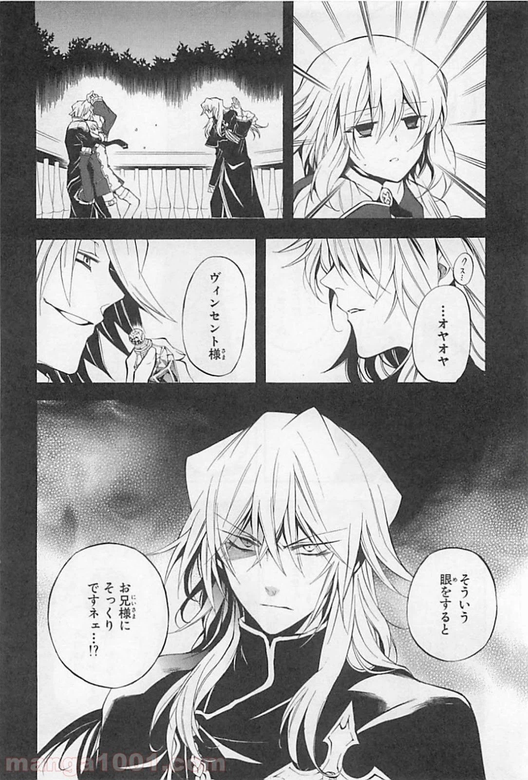 ページ 28 — 第23話