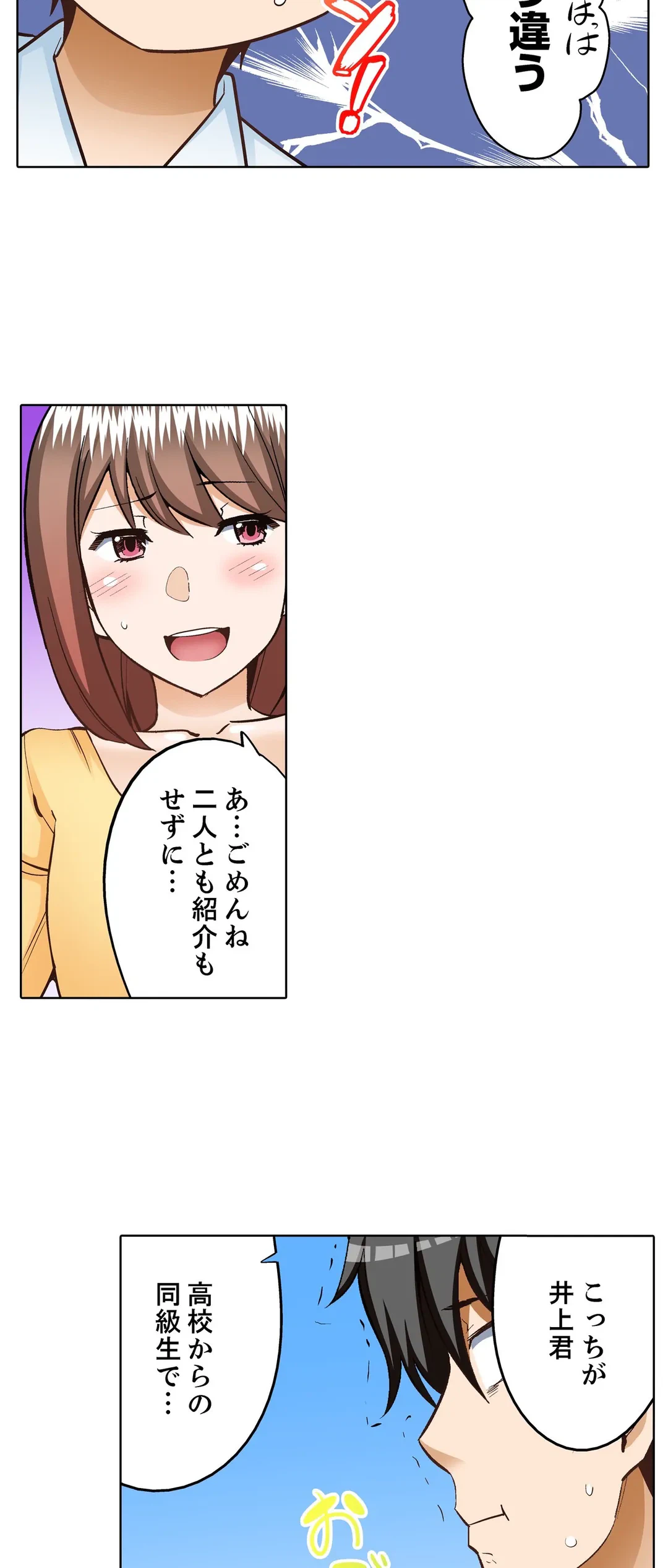 ページ 9 — 第22話