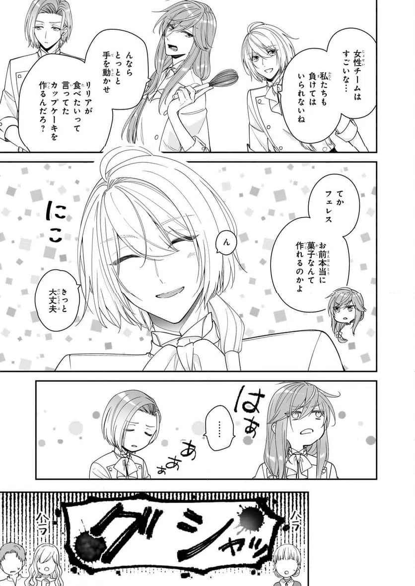 ページ 17 — 第59話