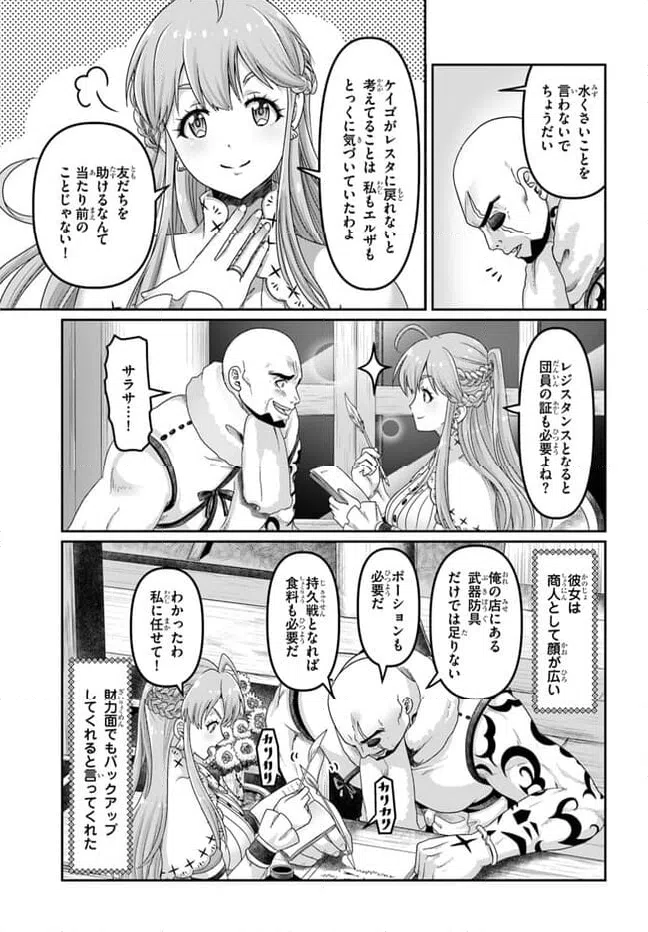 ページ 3 — 第27話