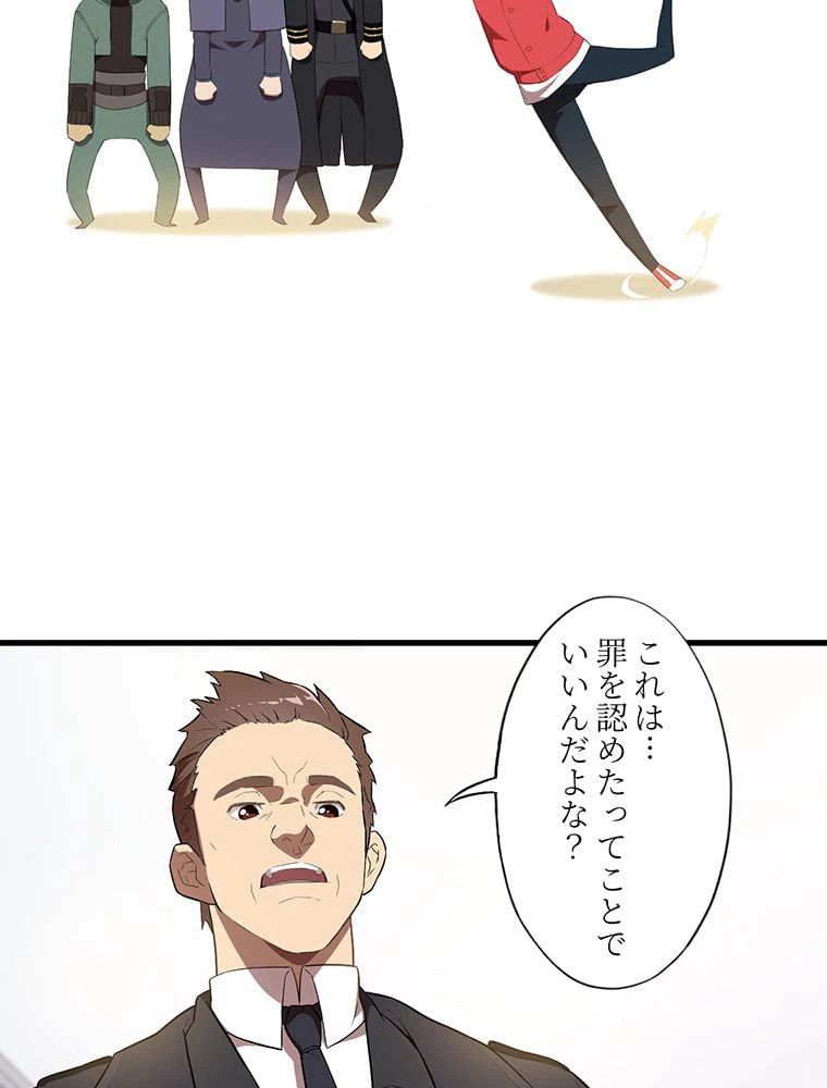 ページ 24 — 第16話