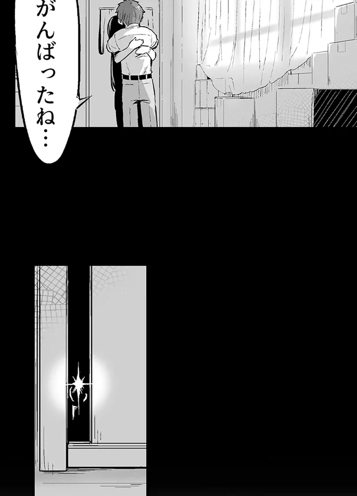 ページ 13 — 第1話