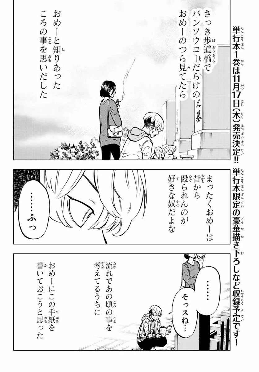 ページ 8 — 第1.1話
