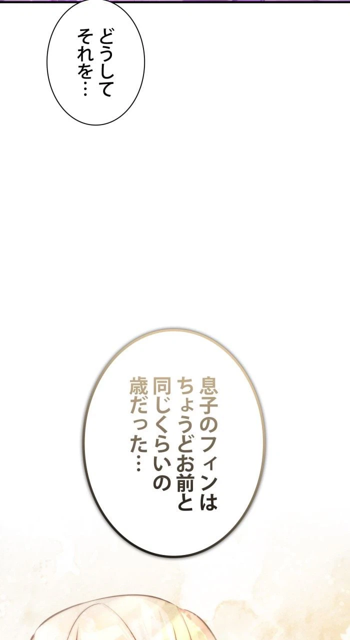 ページ 27 — 第71話