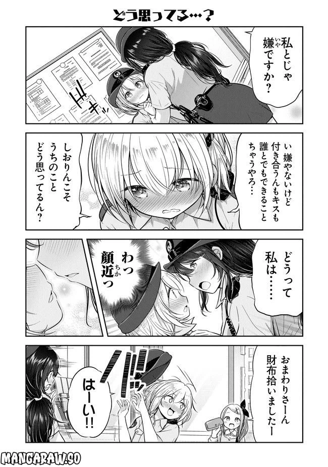 ページ 4 — 第2話