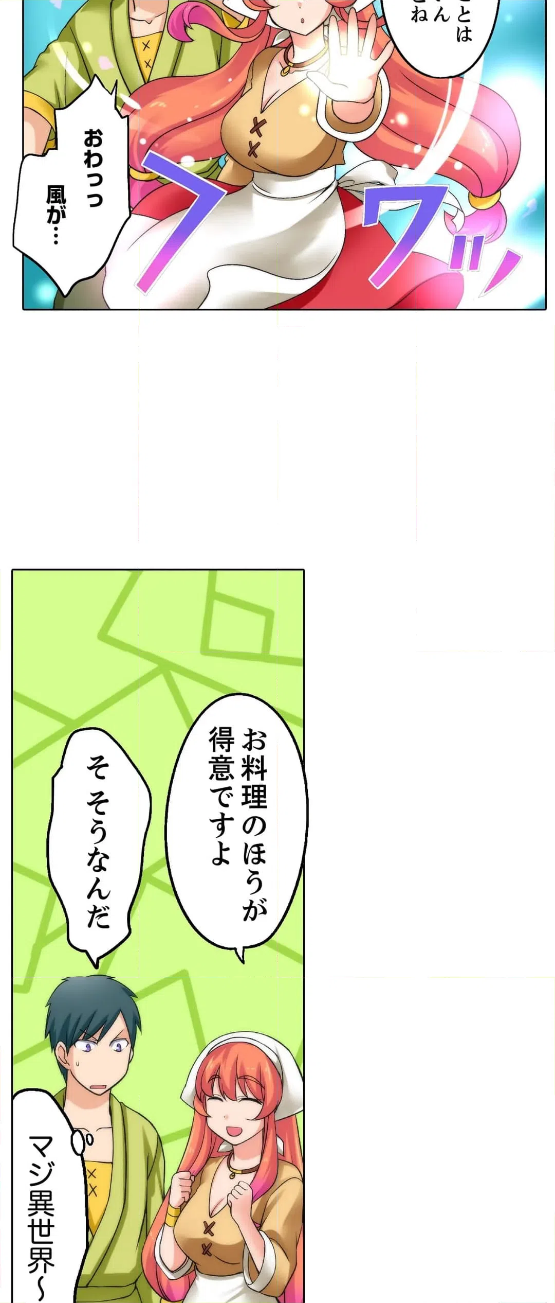 ページ 5 — 第4話