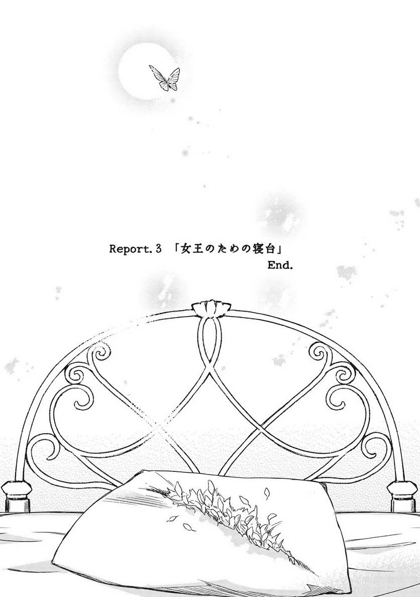 ページ 17 — 第10話