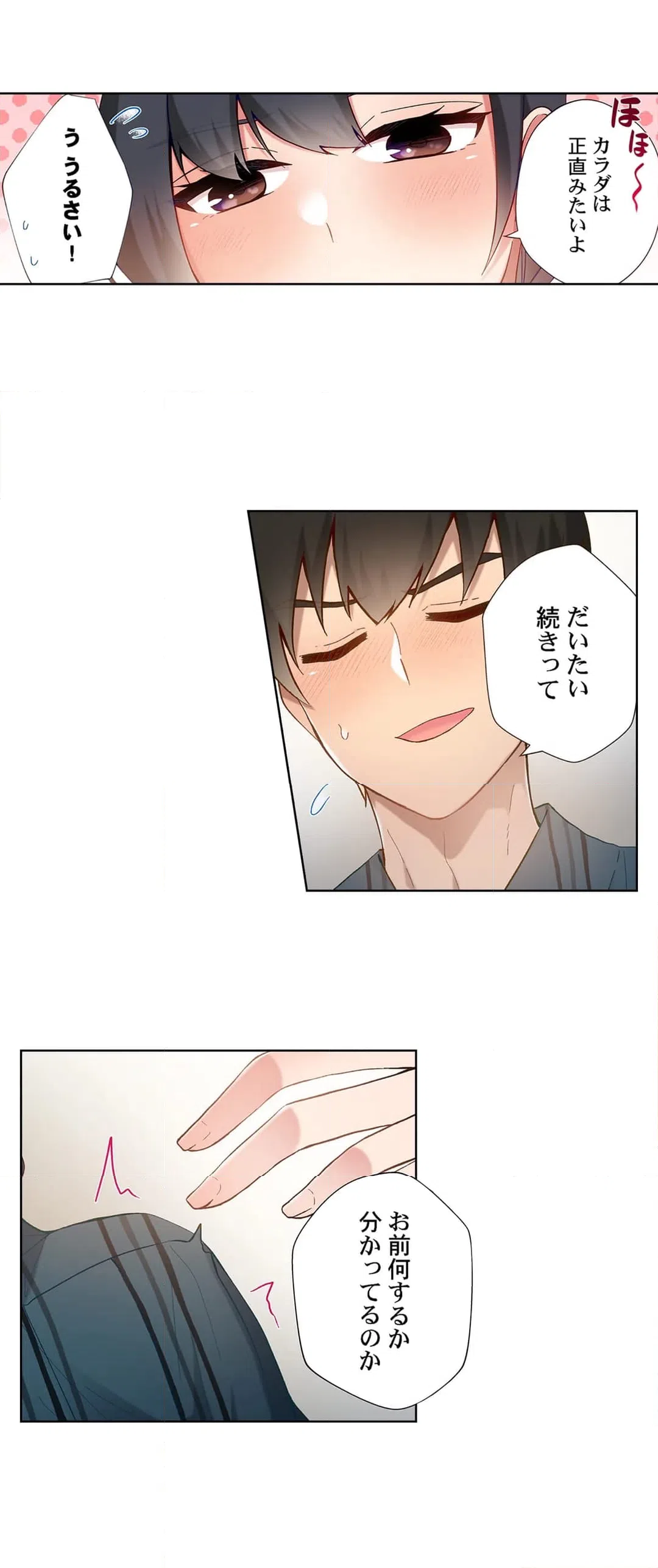 ページ 16 — 第34話