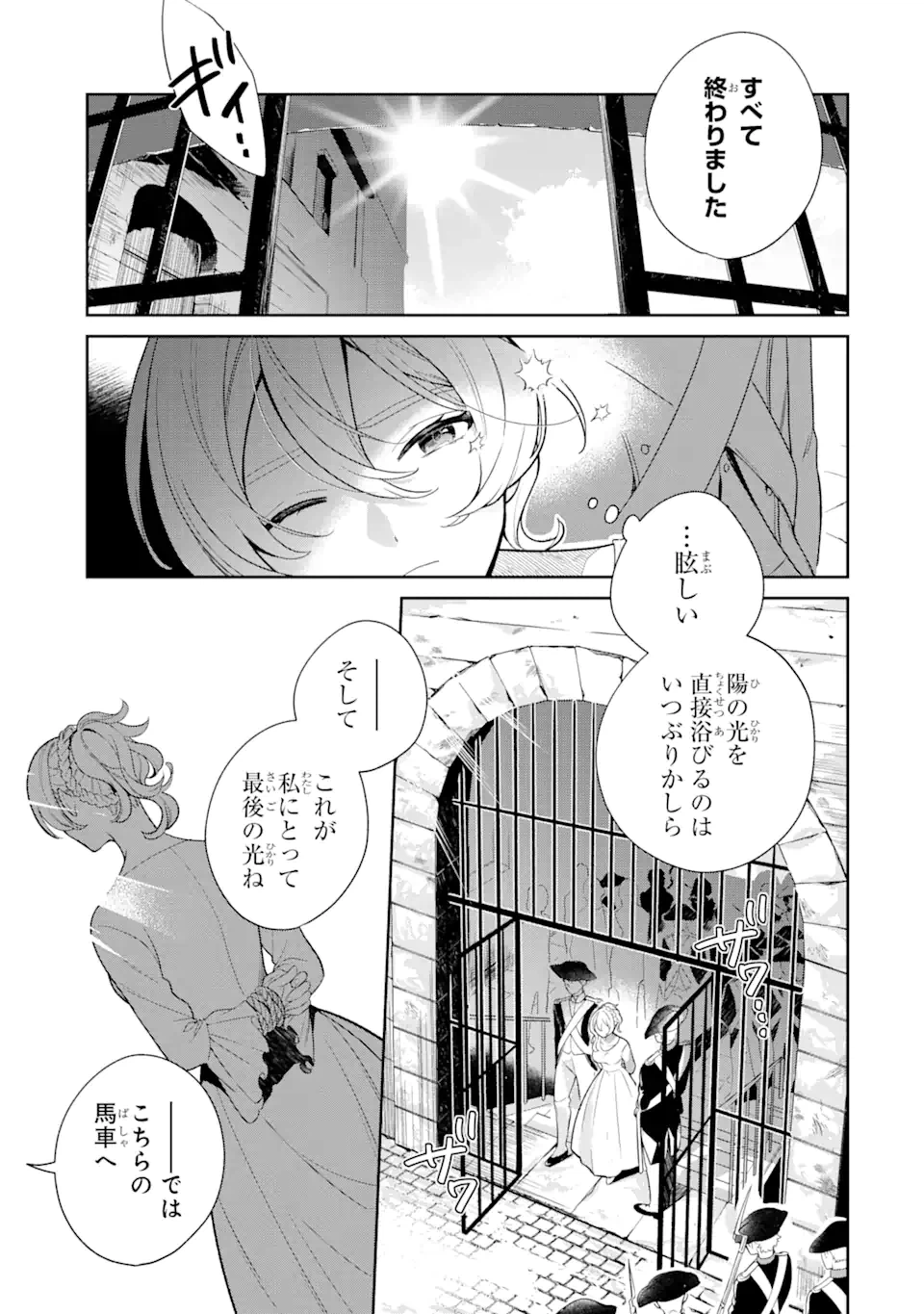 ページ 5 — 第1.1話