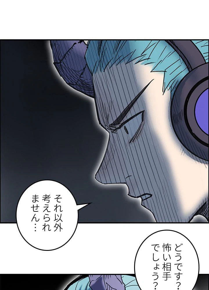 ページ 28 — 第266話
