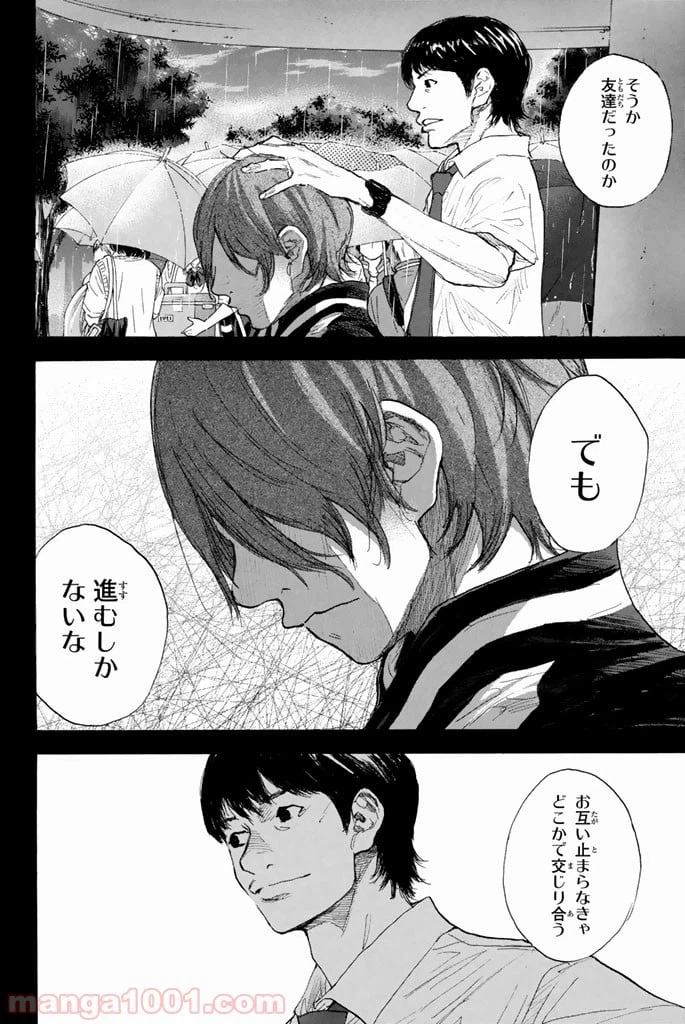 ページ 41 — 第270.2話