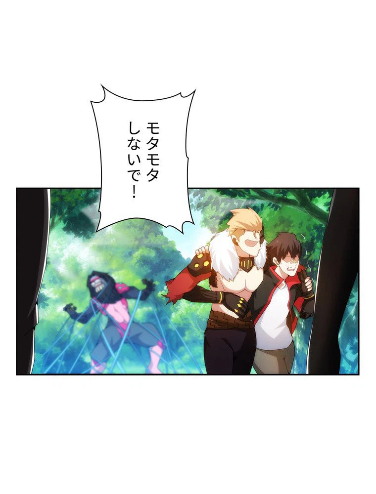 ページ 3 — 第37話