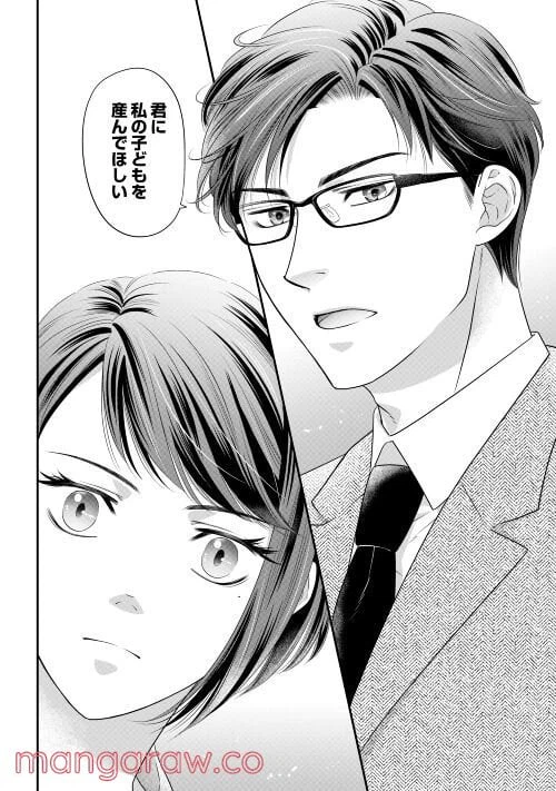 ページ 6 — 第1話