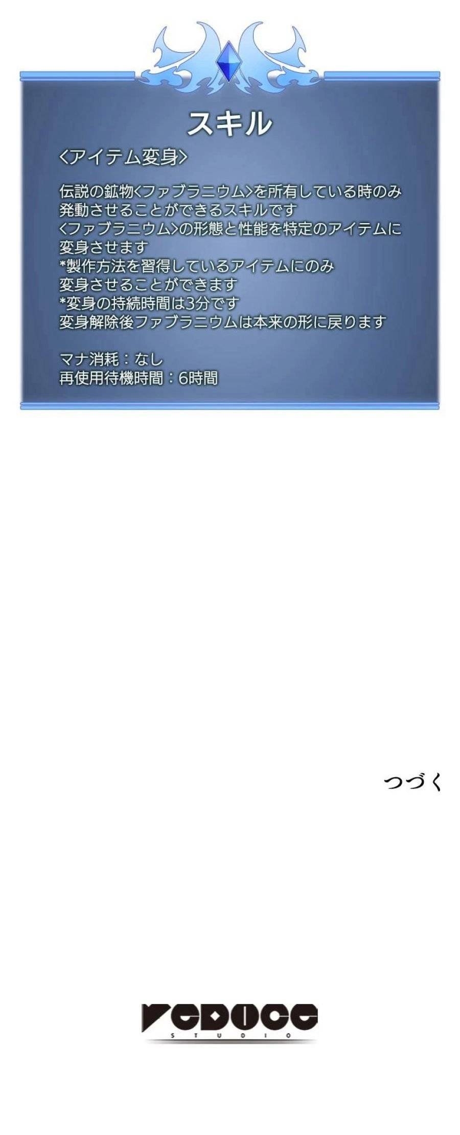 ページ 17 — 第243話