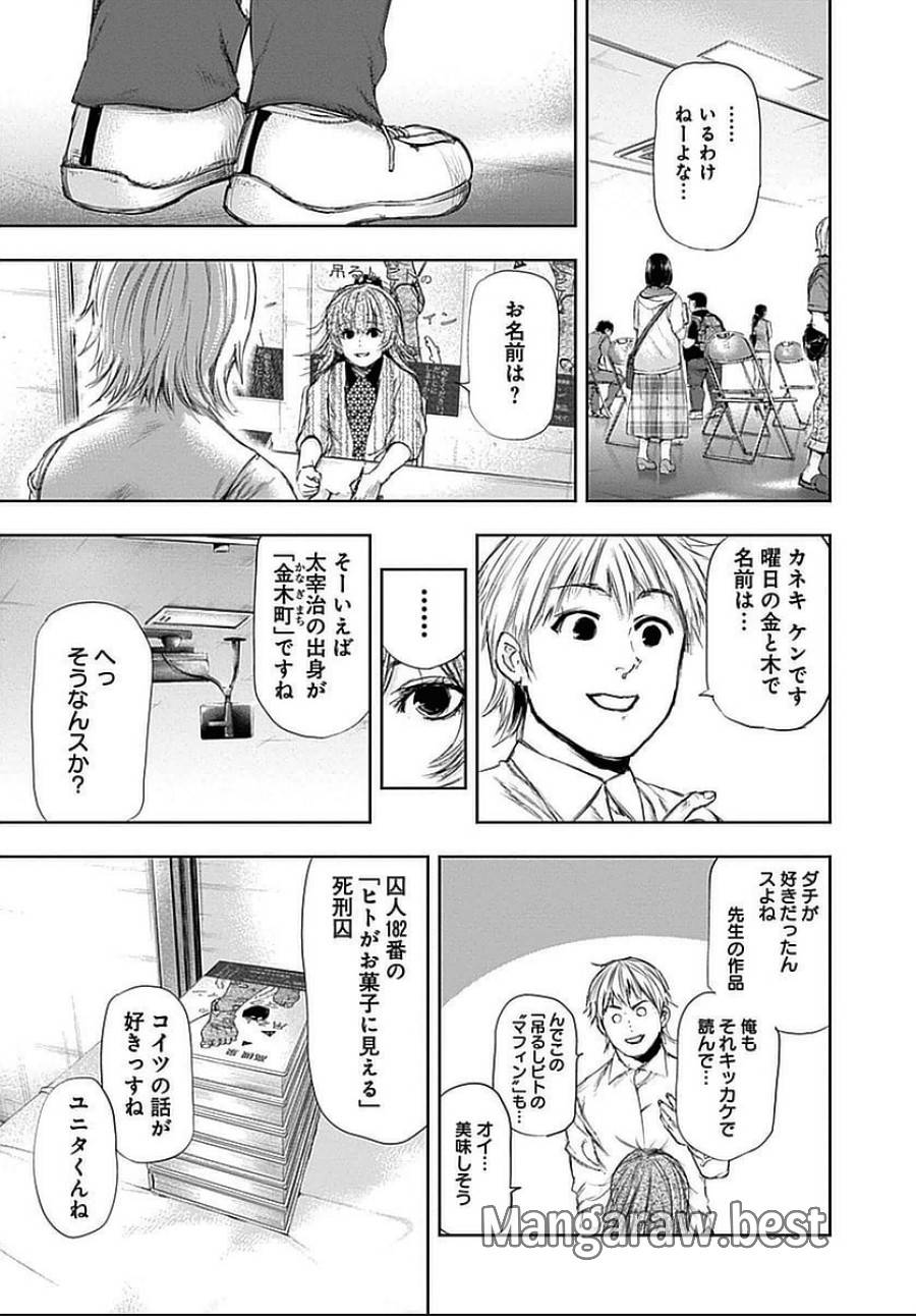 ページ 7 — 第109話