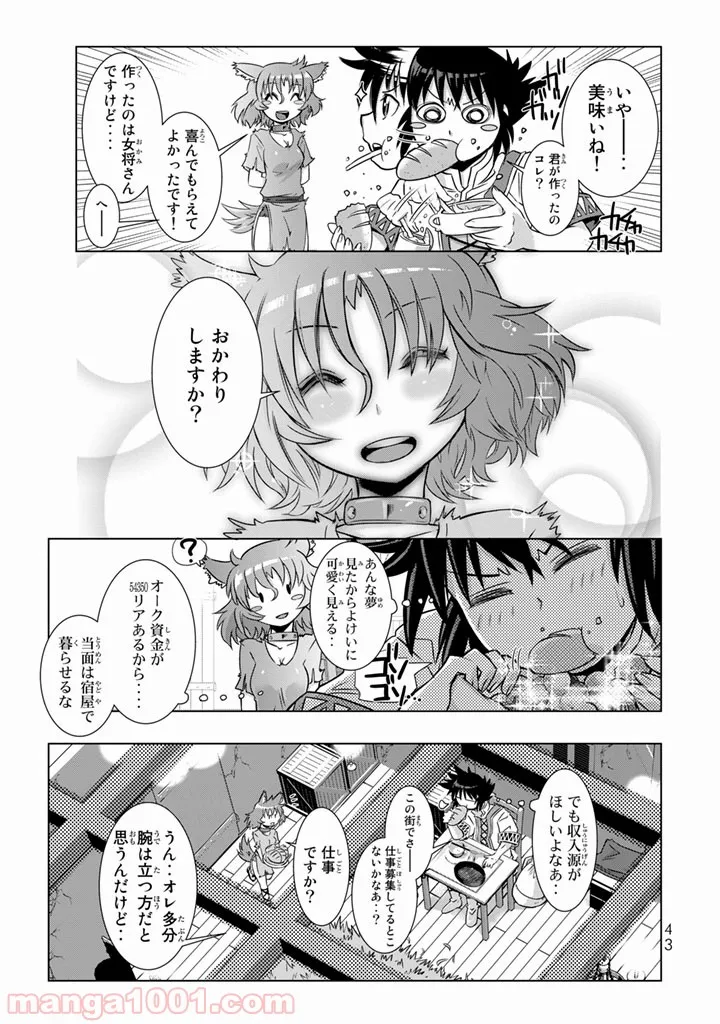 ページ 41 — 第1話