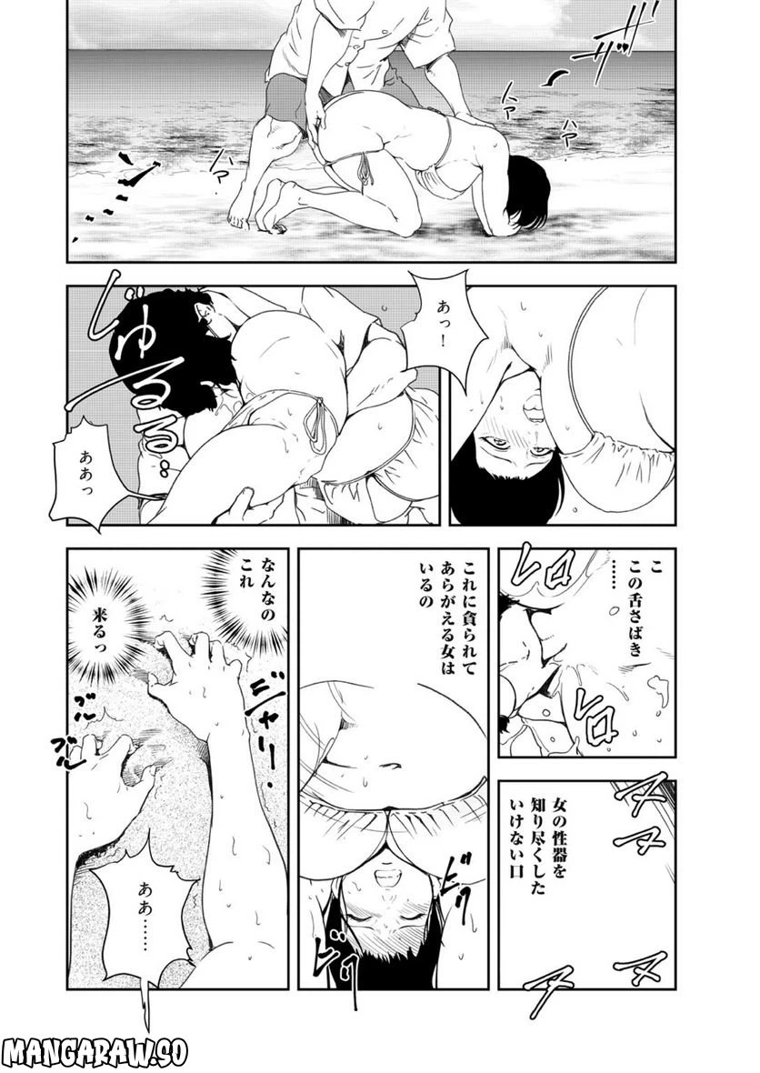 ページ 12 — 第142話