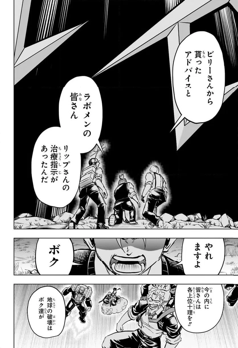 ページ 14 — 第224話