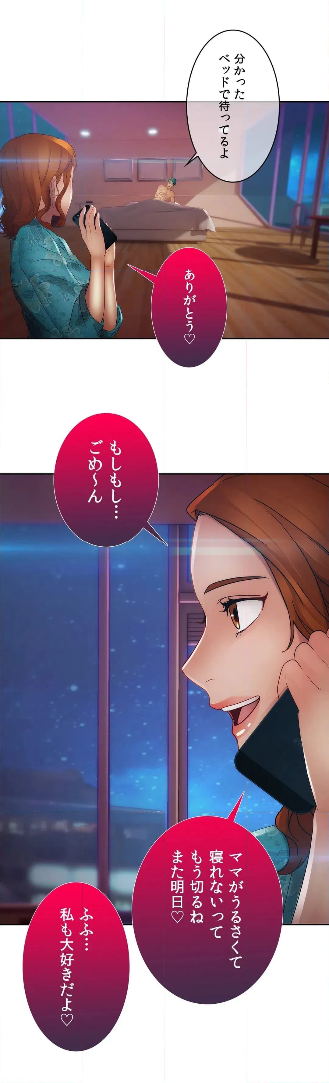 ページ 11 — 第35話