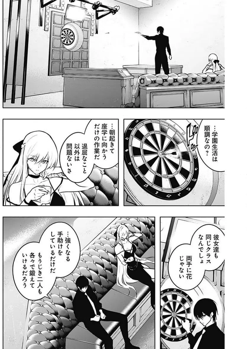 ページ 17 — 第125話