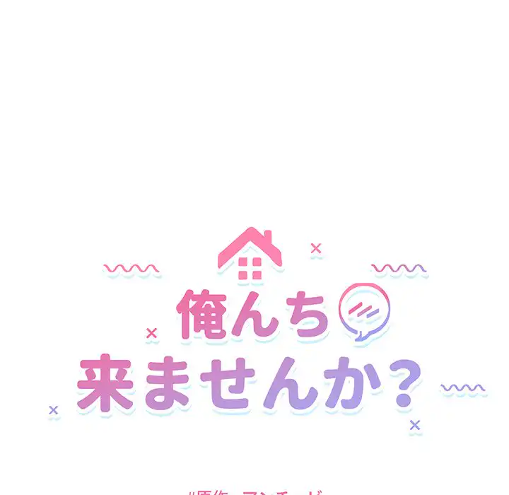 ページ 16 — 第11話