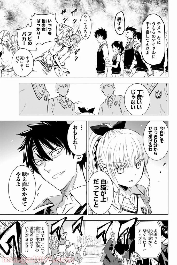 ページ 6 — 第10話