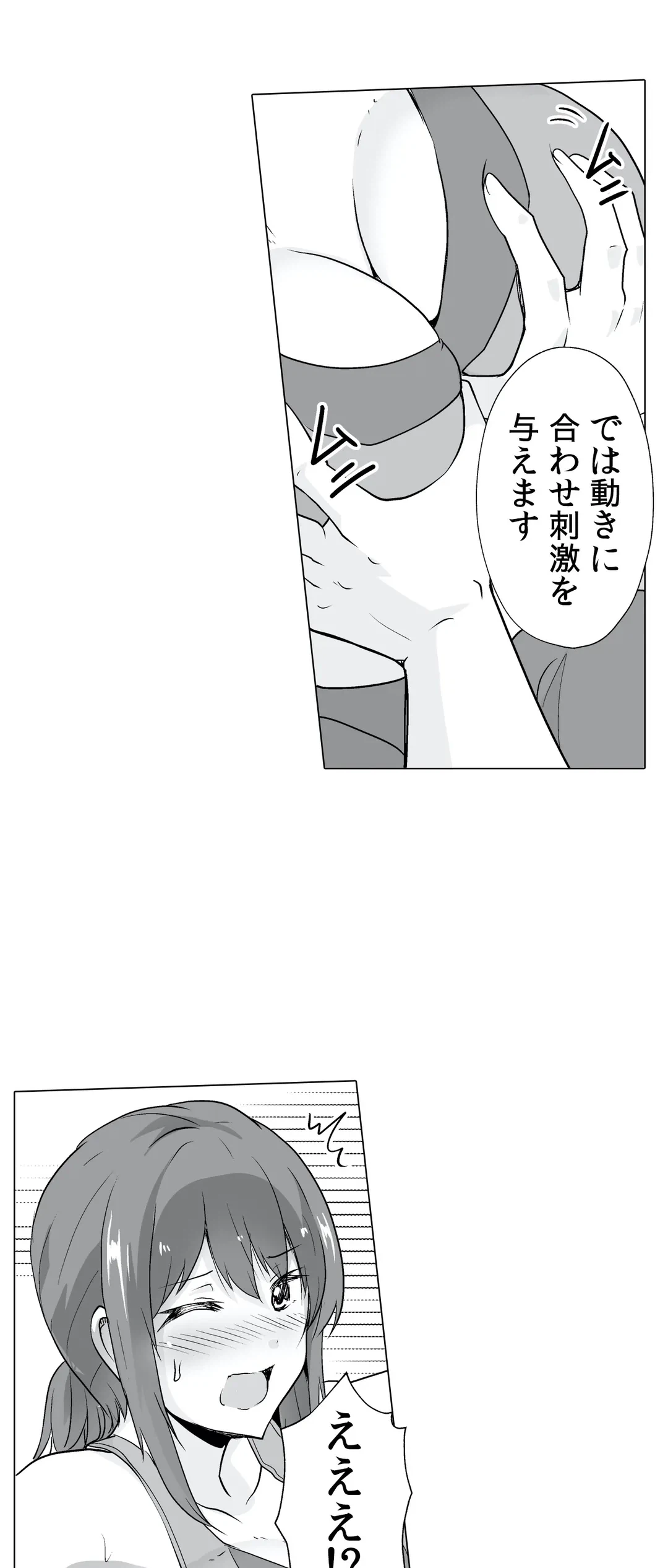 ページ 28 — 第8話
