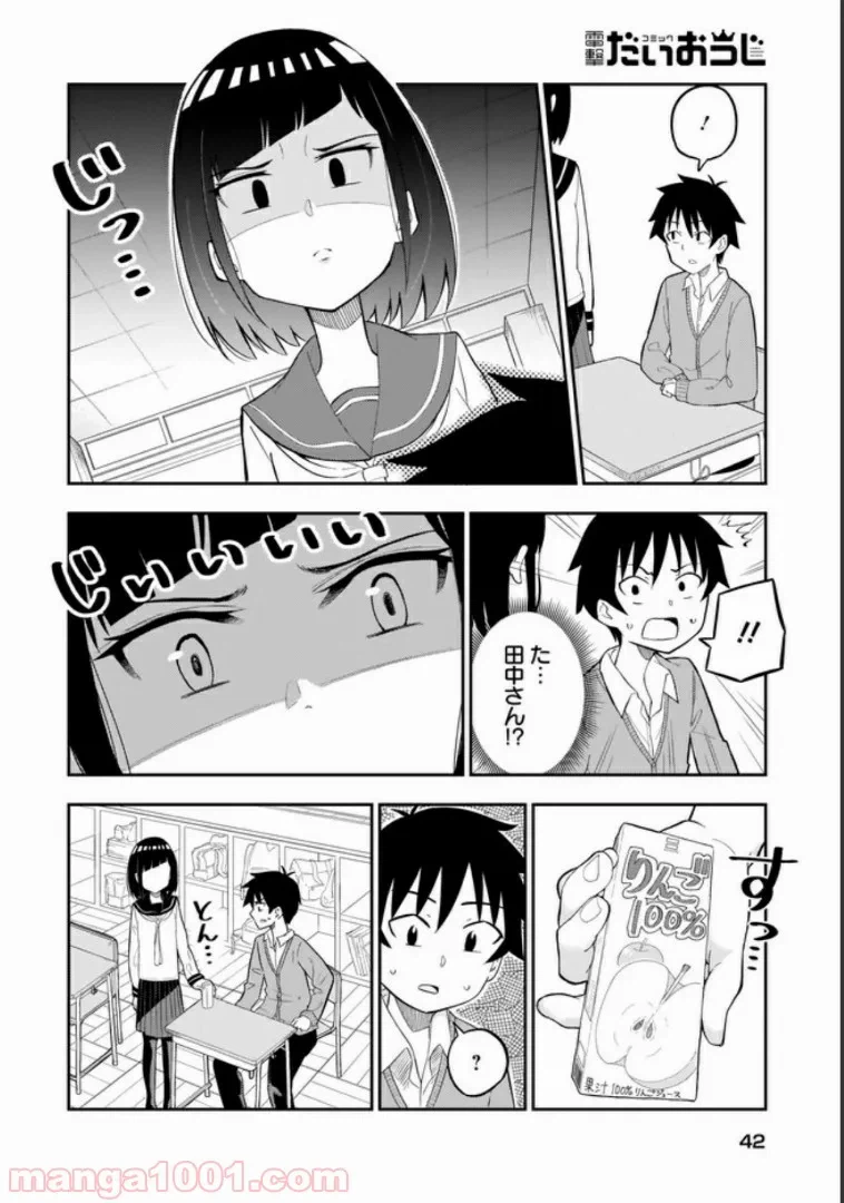 ページ 6 — 第35話