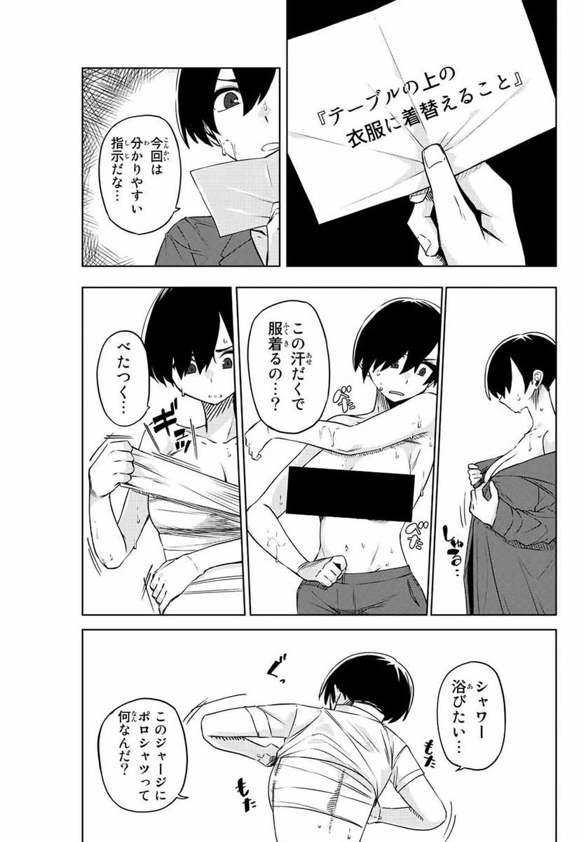 ページ 7 — 第7話
