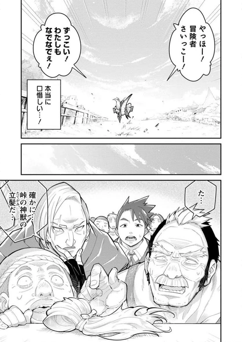 ページ 5 — 第16.1話