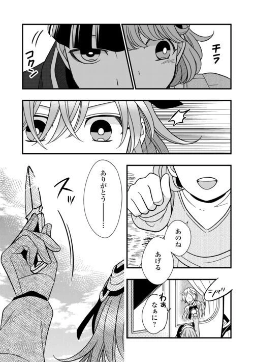 ページ 17 — 第75話