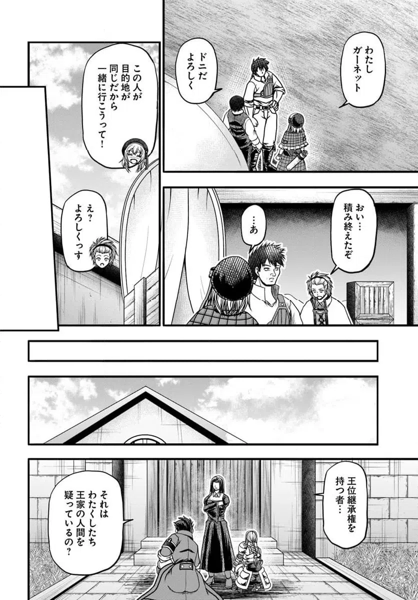 ページ 4 — 第16.1話