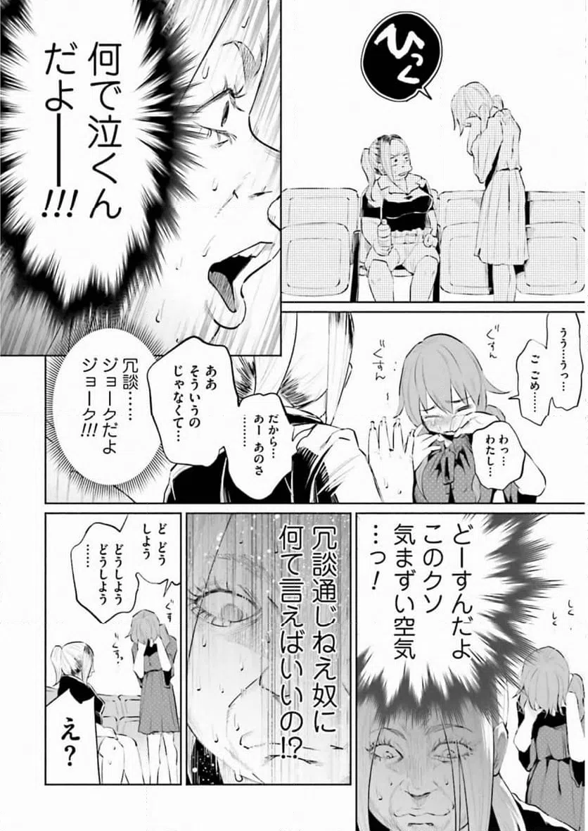 ページ 14 — 第31話