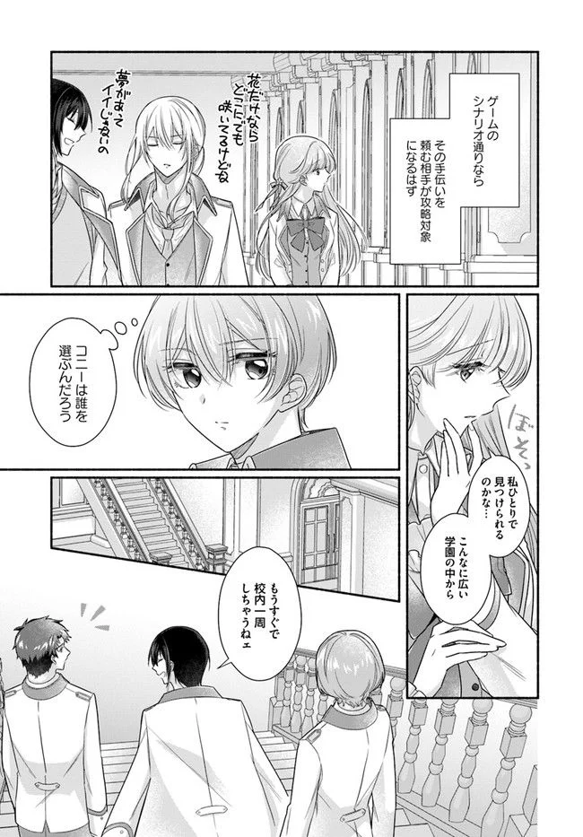 ページ 6 — 第5.2話