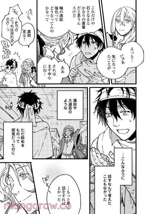 ページ 10 — 第3.1話