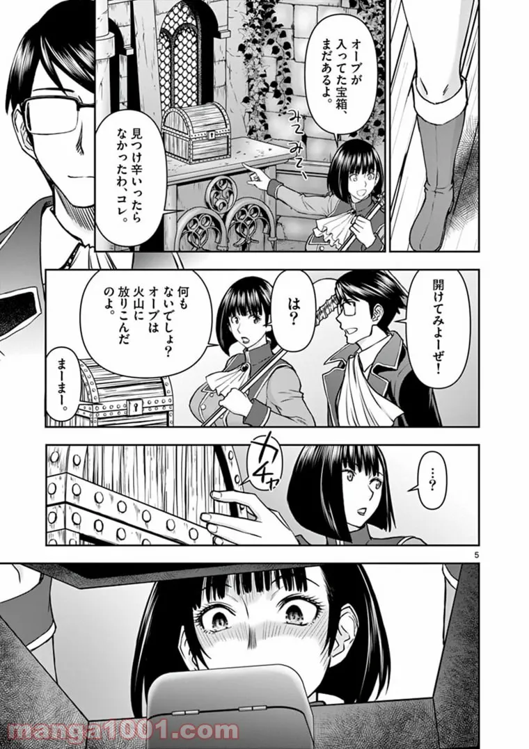 ページ 5 — 第21話