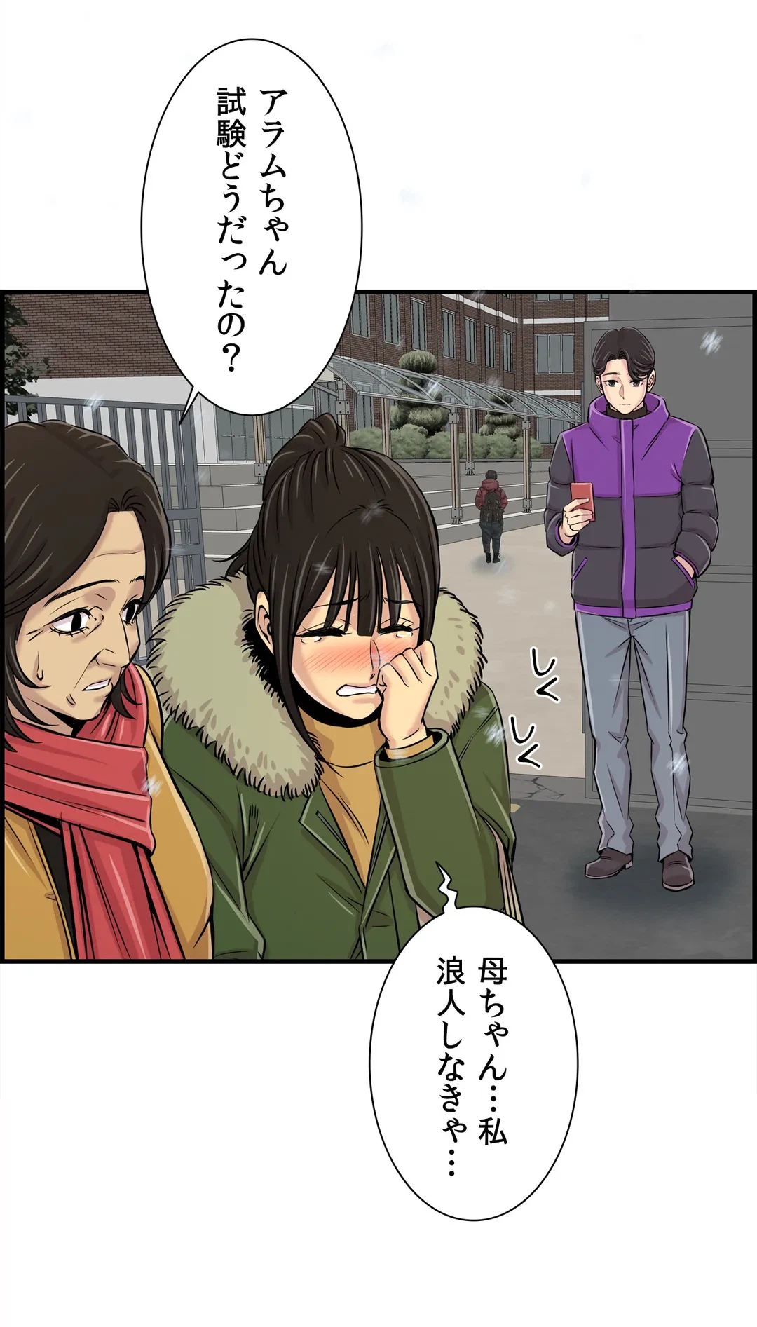 ページ 28 — 第30話