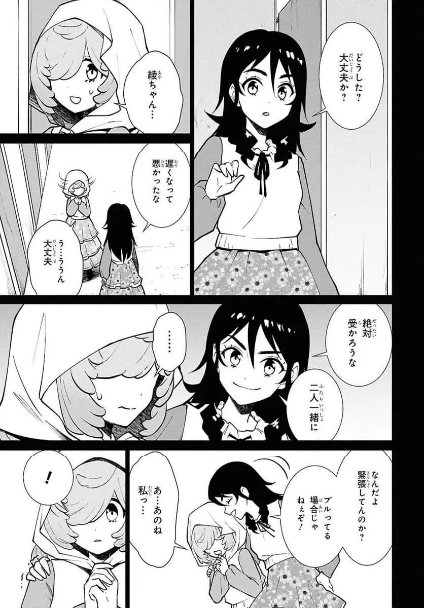 ページ 18 — 第5話