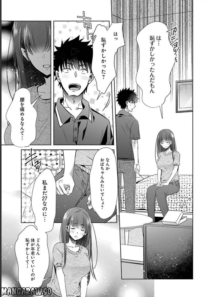 ページ 31 — 第28話
