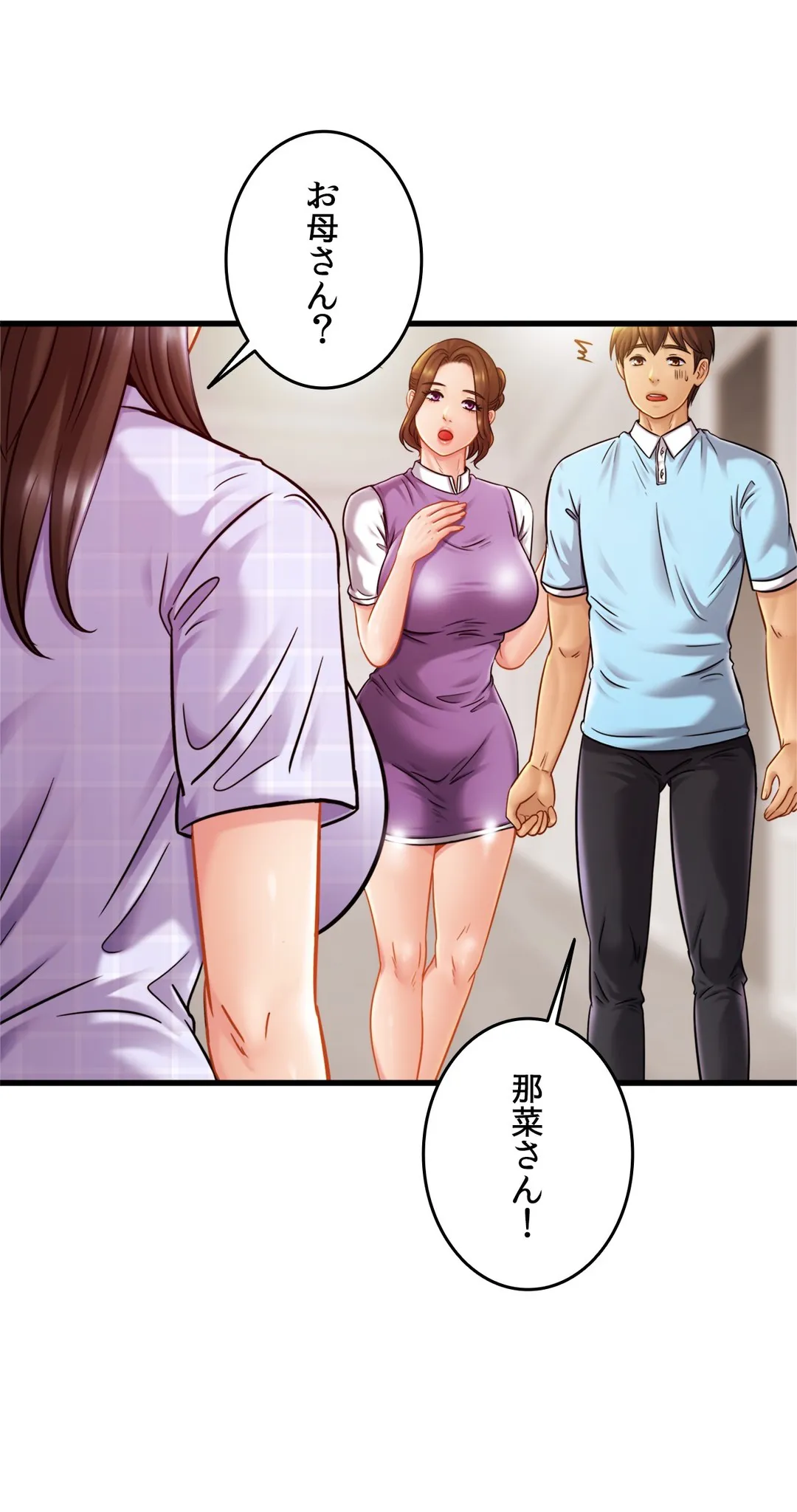 ページ 41 — 第17話