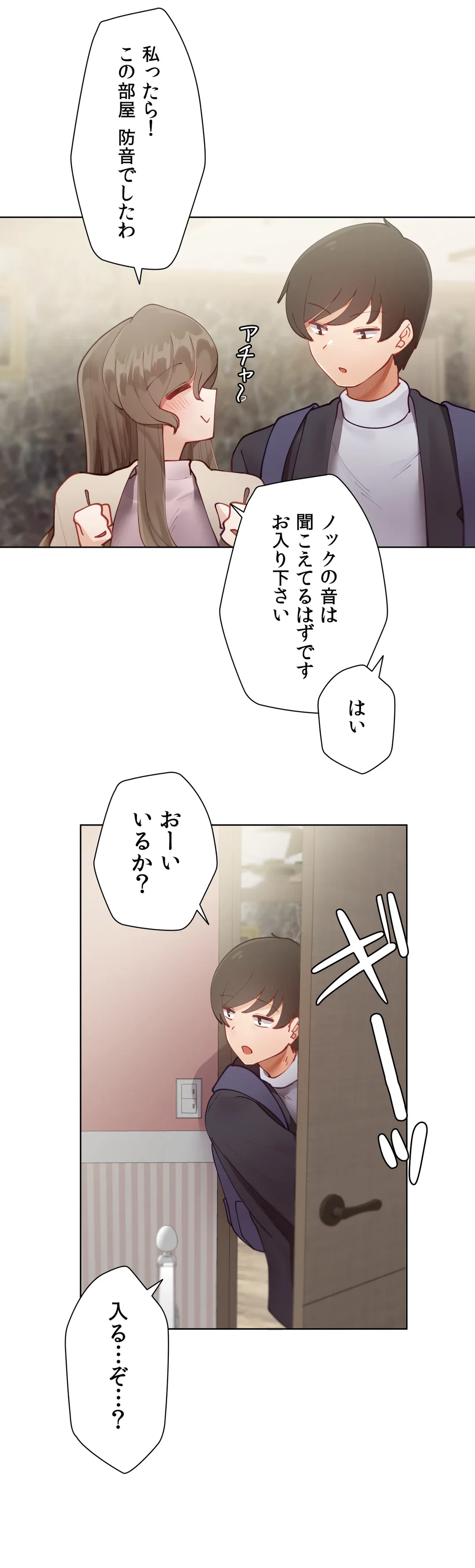 ページ 40 — 第4話