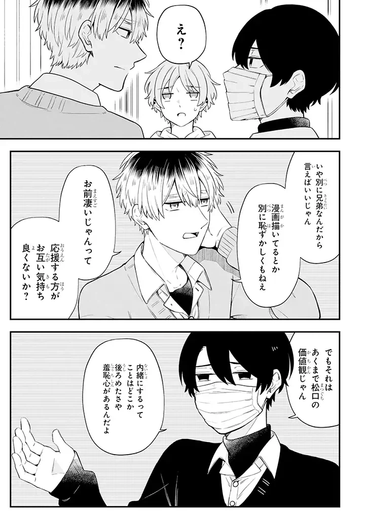 ページ 4 — 第28.1話