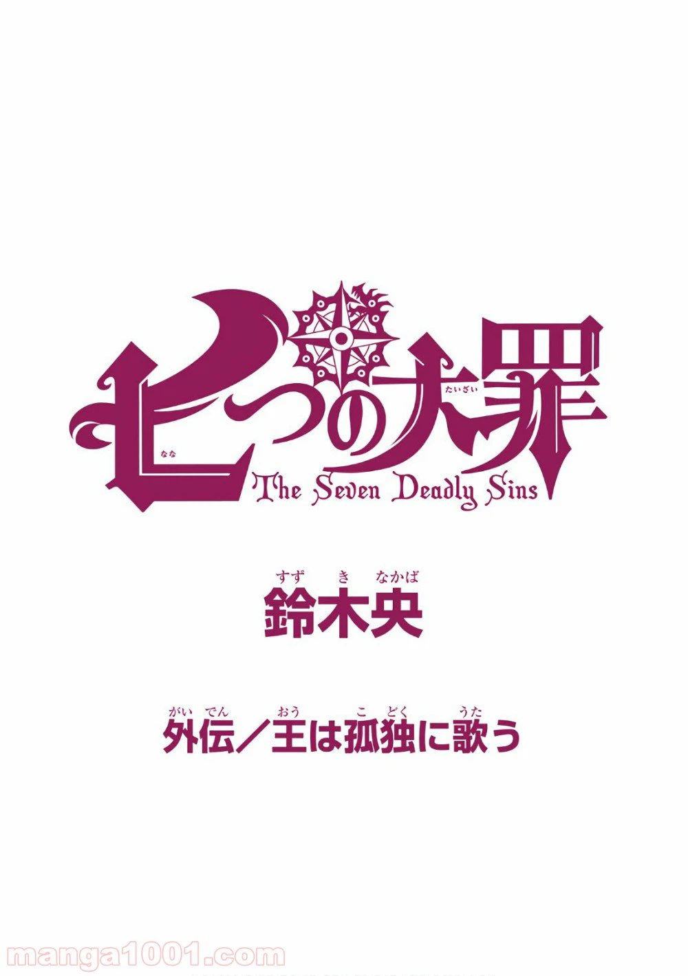 ページ 3 — 第328話