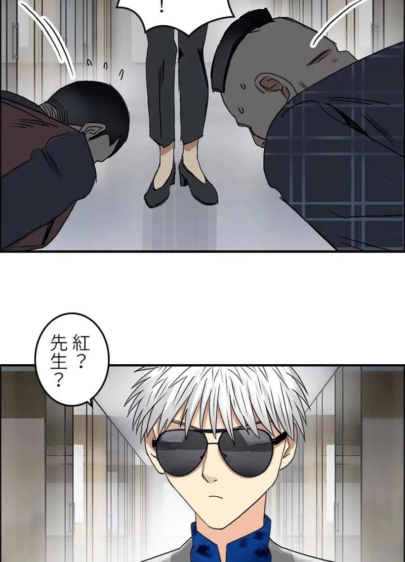 ページ 14 — 第77話